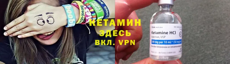 цена   Великие Луки  Кетамин VHQ 